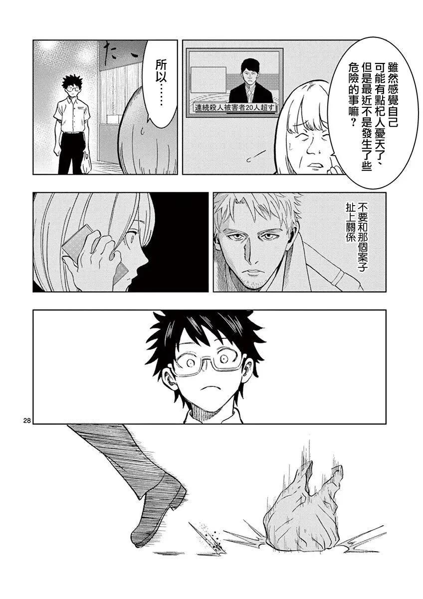 僞裝者之舞 - 第01話(1/2) - 5