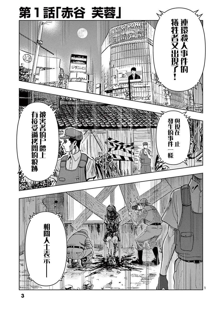 僞裝者之舞 - 第01話(1/2) - 3