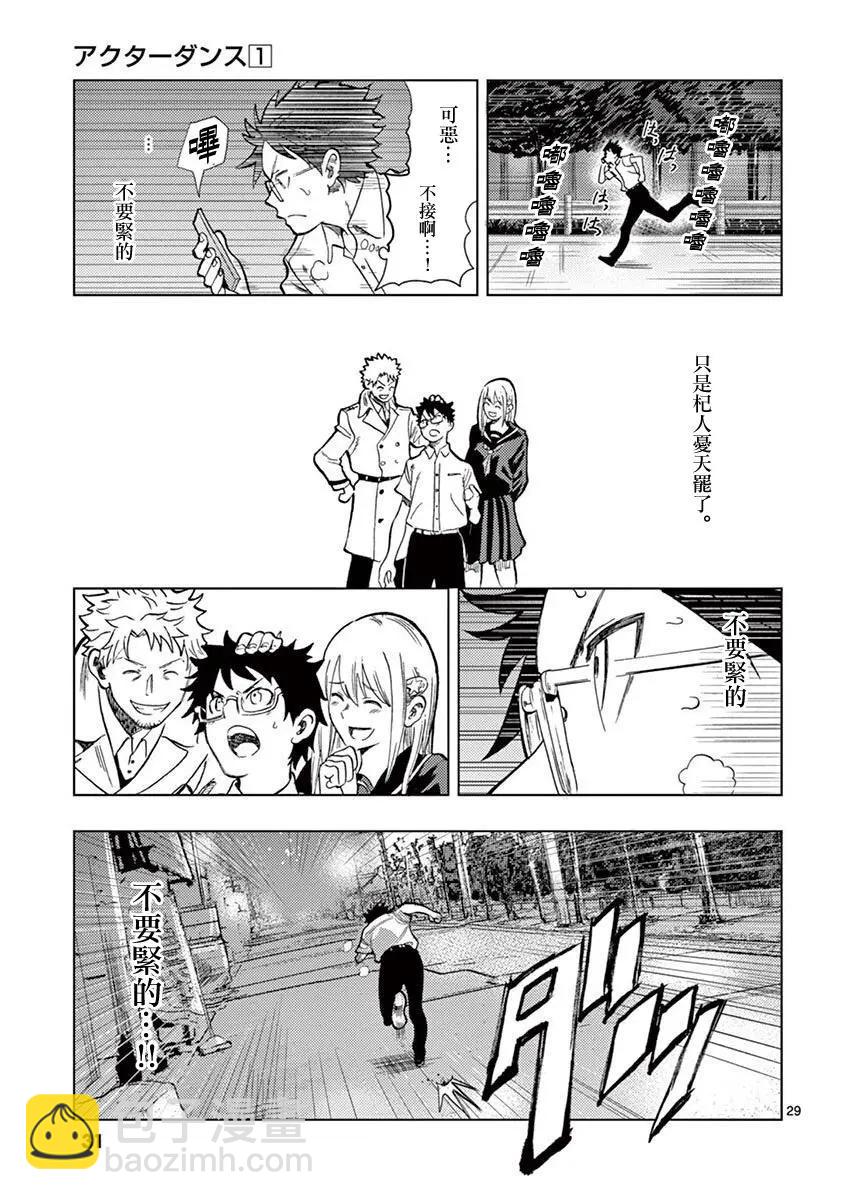 僞裝者之舞 - 第01話(1/2) - 6