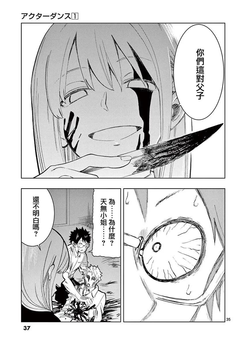 僞裝者之舞 - 第01話(1/2) - 3