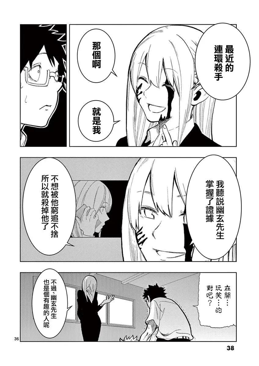 僞裝者之舞 - 第01話(1/2) - 4