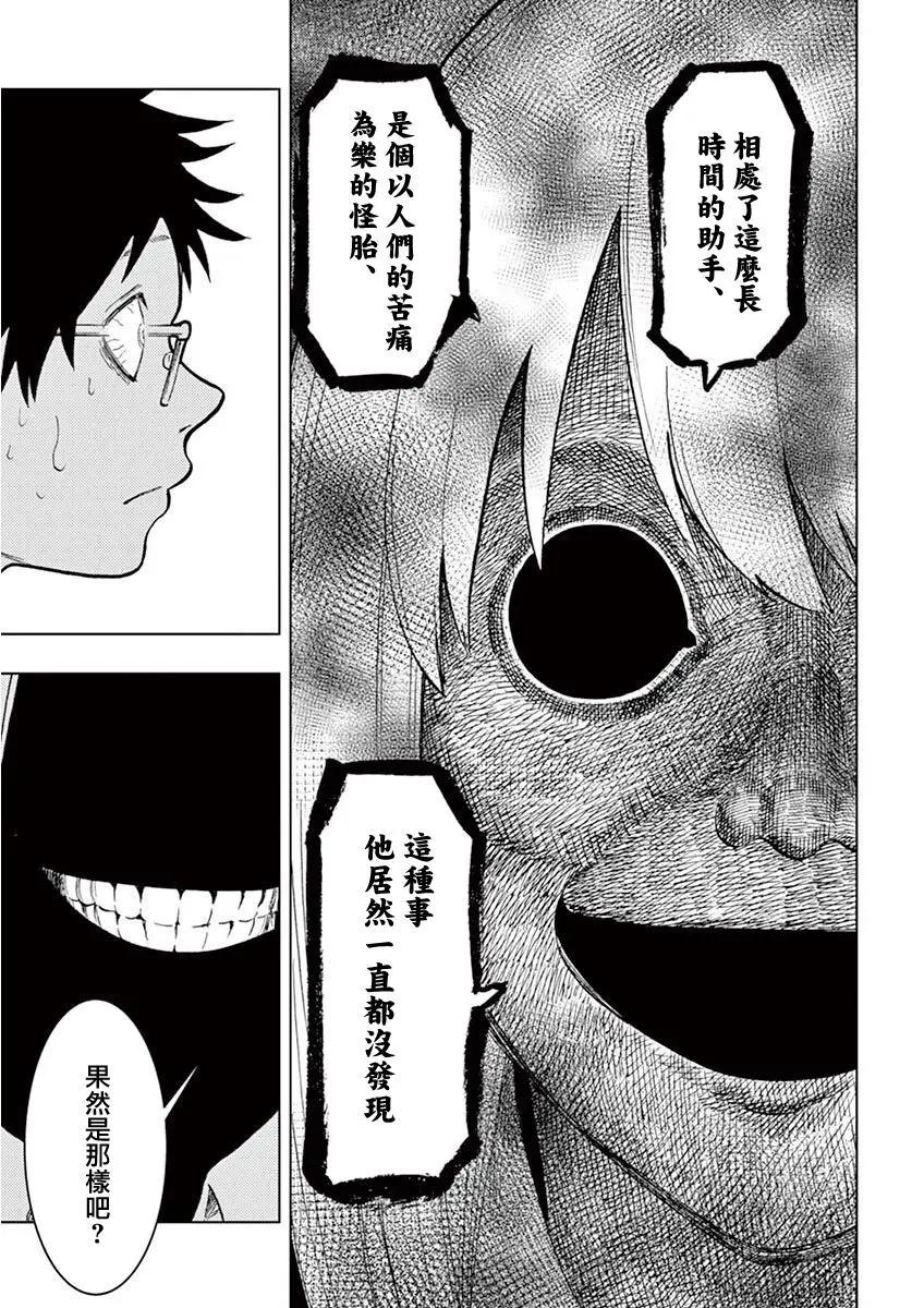 僞裝者之舞 - 第01話(1/2) - 5