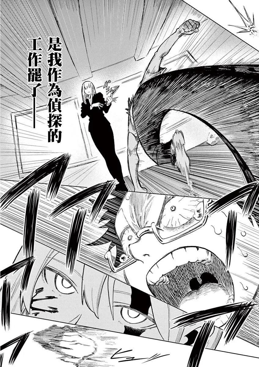 僞裝者之舞 - 第01話(1/2) - 7