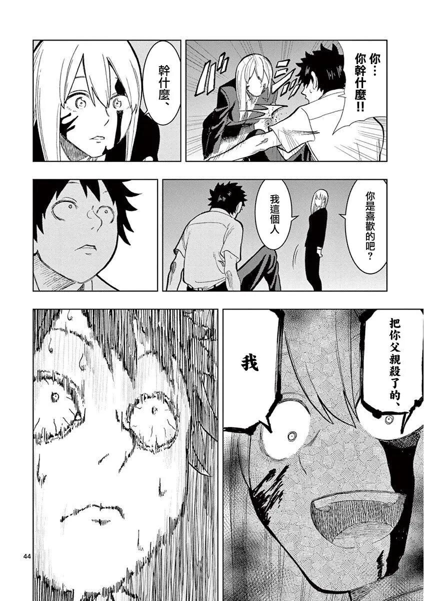 僞裝者之舞 - 第01話(1/2) - 3