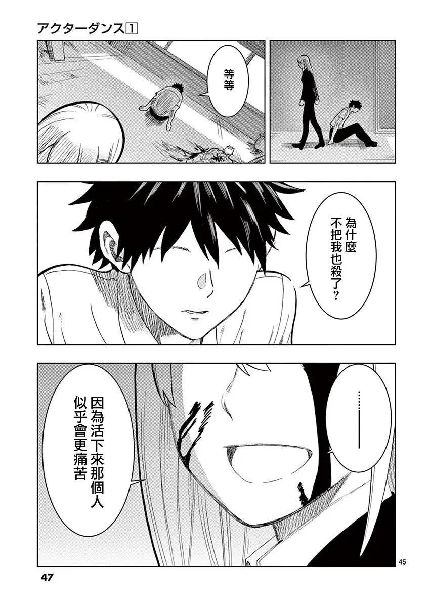 僞裝者之舞 - 第01話(1/2) - 4