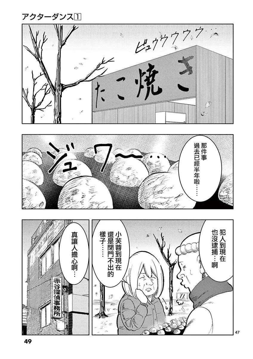 僞裝者之舞 - 第01話(1/2) - 6