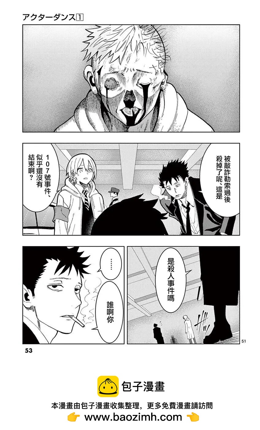僞裝者之舞 - 第01話(1/2) - 2