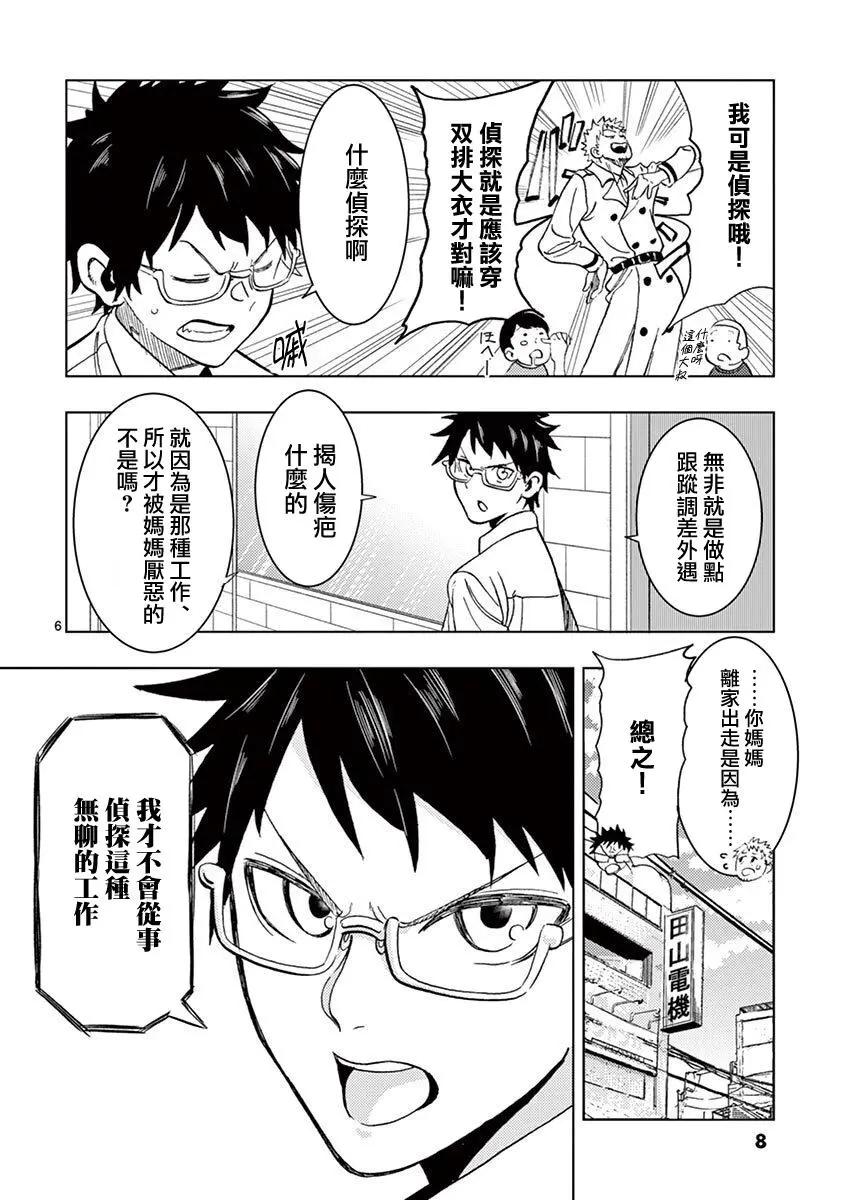 僞裝者之舞 - 第01話(1/2) - 7