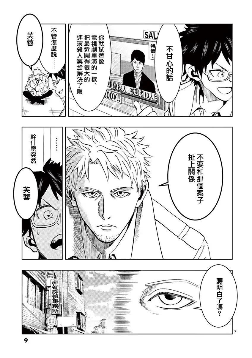 僞裝者之舞 - 第01話(1/2) - 8