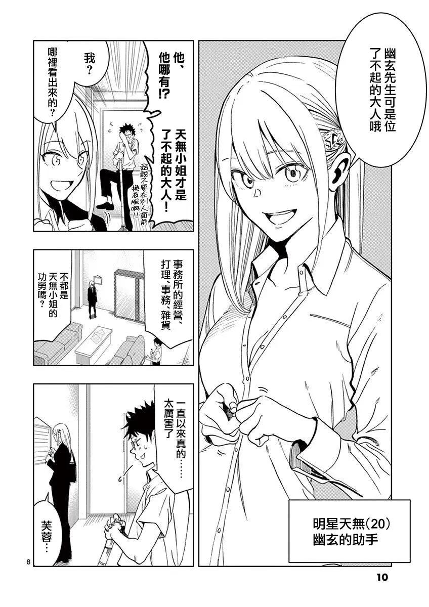 僞裝者之舞 - 第01話(1/2) - 1