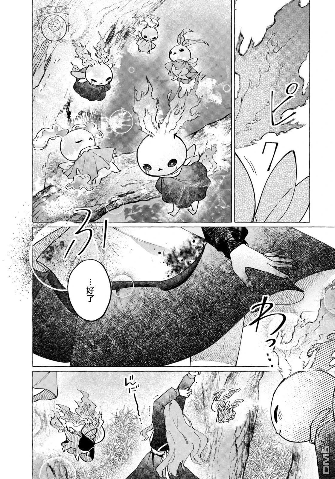 維茲雷因王國~龍者花嫁~ - 第1話(1/2) - 1