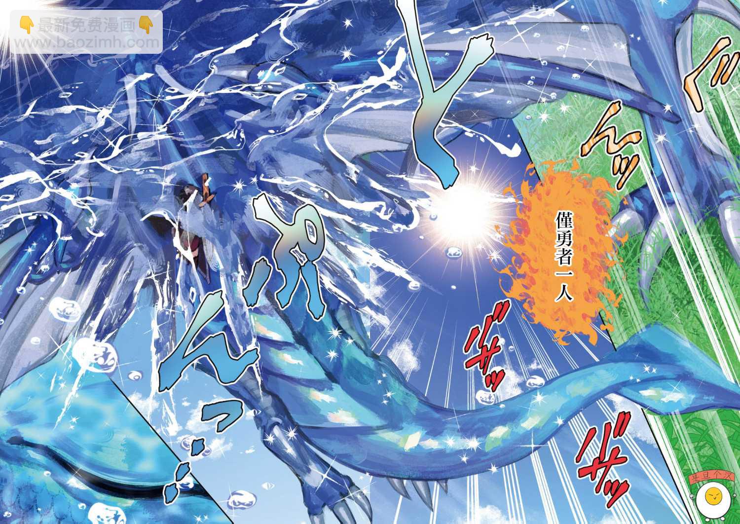 維茲雷因王國物語~龍者花嫁~ - 第01話(1/2) - 4