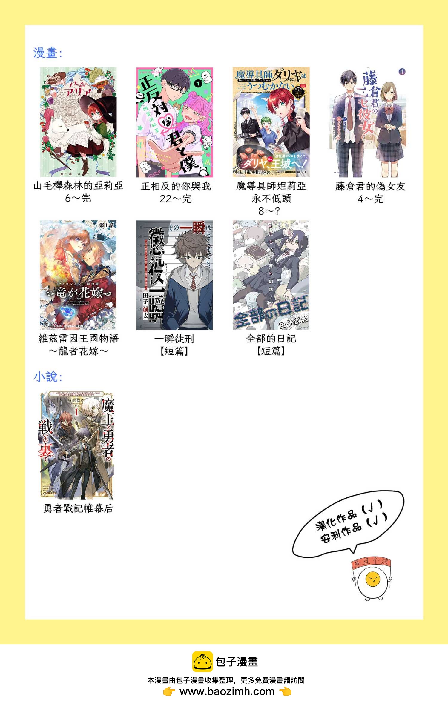 維茲雷因王國物語~龍者花嫁~ - 第01話(2/2) - 3