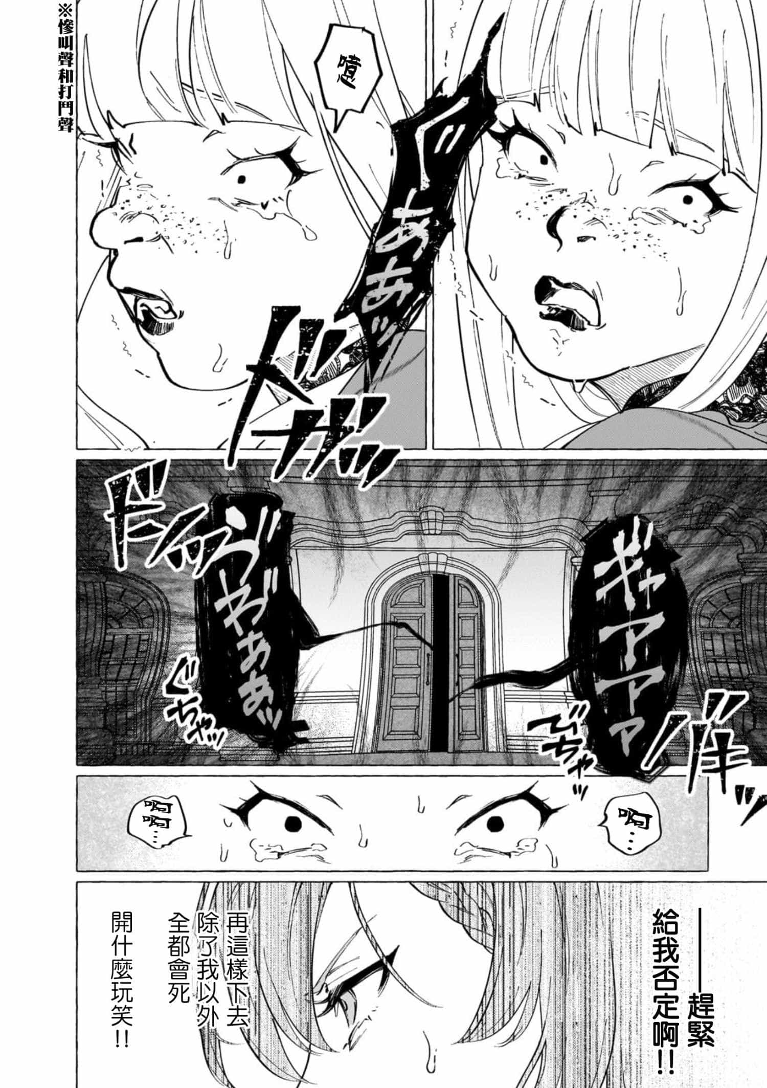 維茲雷因王國物語~龍者花嫁~ - 3 - 2