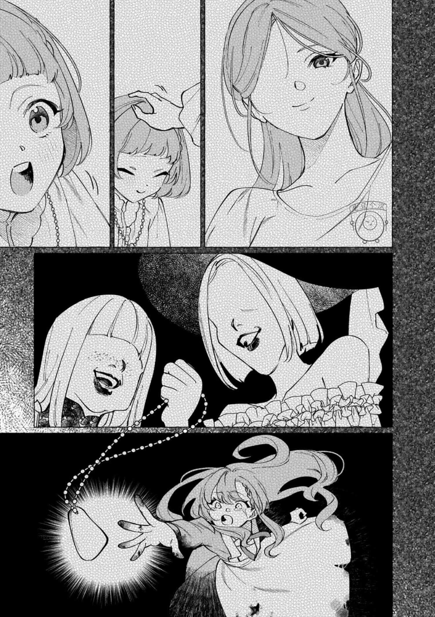 維茲雷因王國物語~龍者花嫁~ - 3 - 4