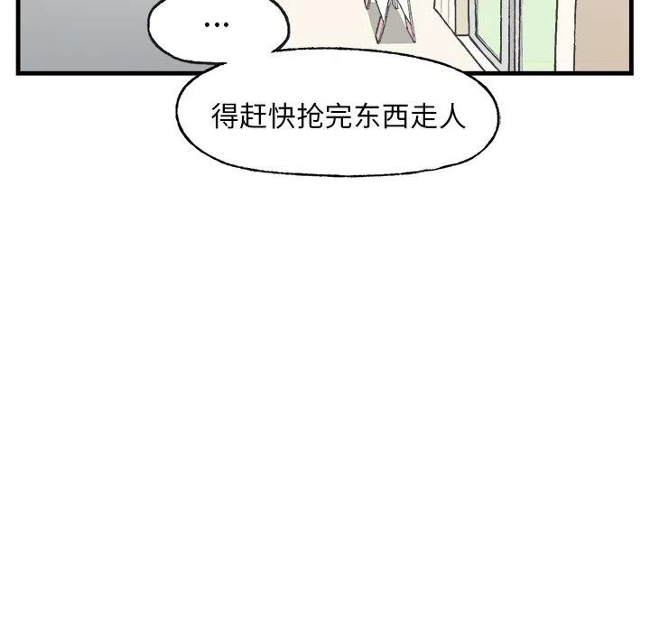 Welcome to 草食高中 - 11(1/2) - 6