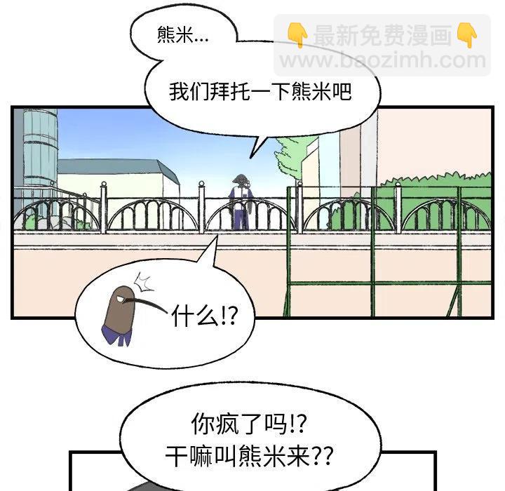 Welcome to 草食高中 - 11(1/2) - 7