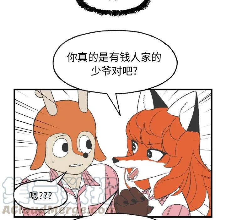 Welcome to 草食高中 - 13(1/2) - 6