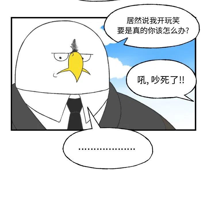 Welcome to 草食高中 - 13(1/2) - 3