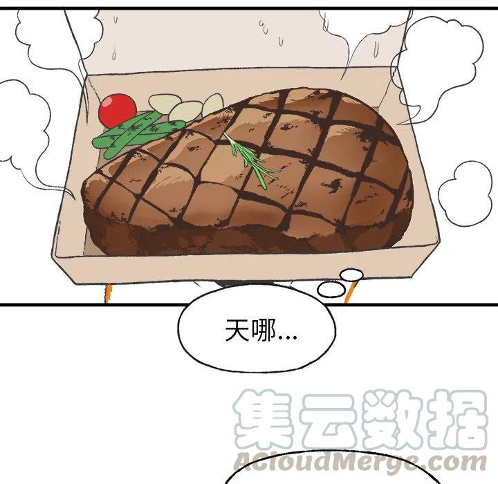 Welcome to 草食高中 - 13(1/2) - 6