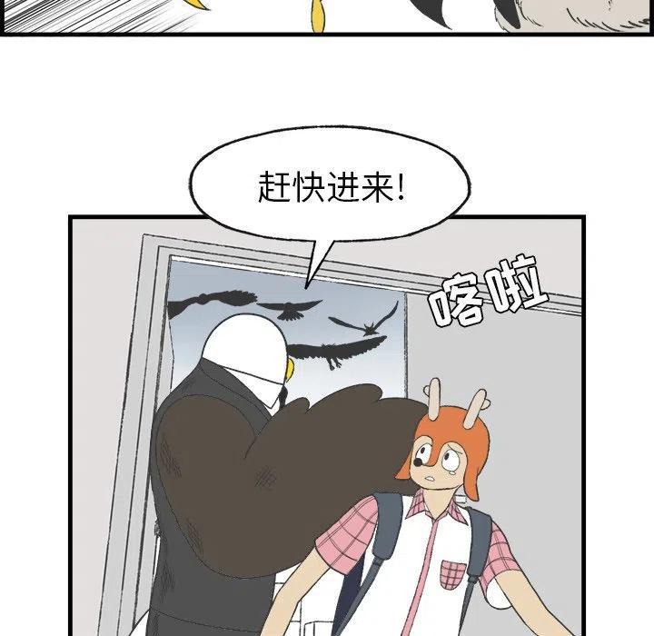 Welcome to 草食高中 - 15(1/2) - 6