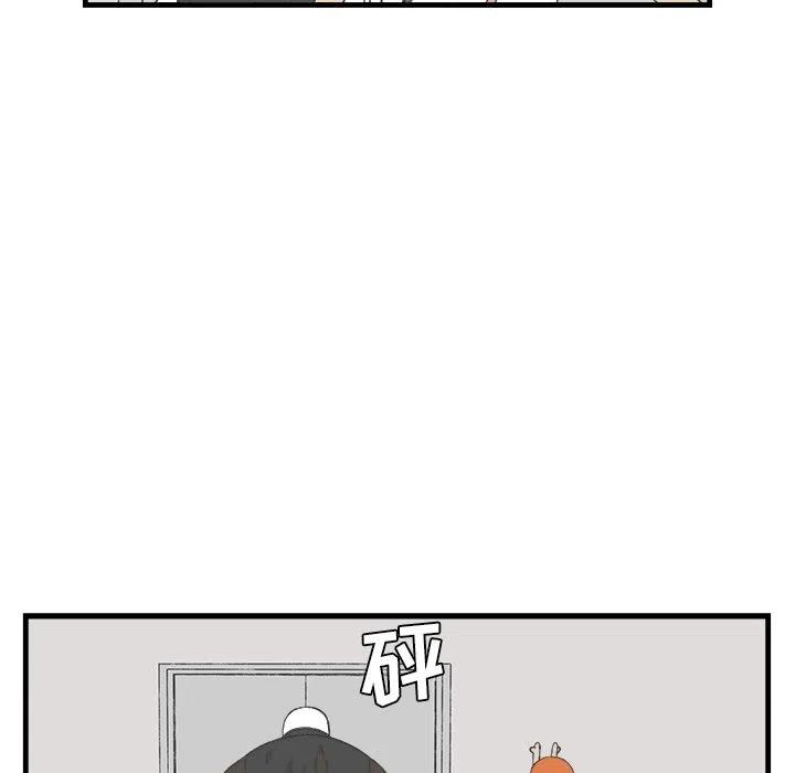Welcome to 草食高中 - 15(1/2) - 7