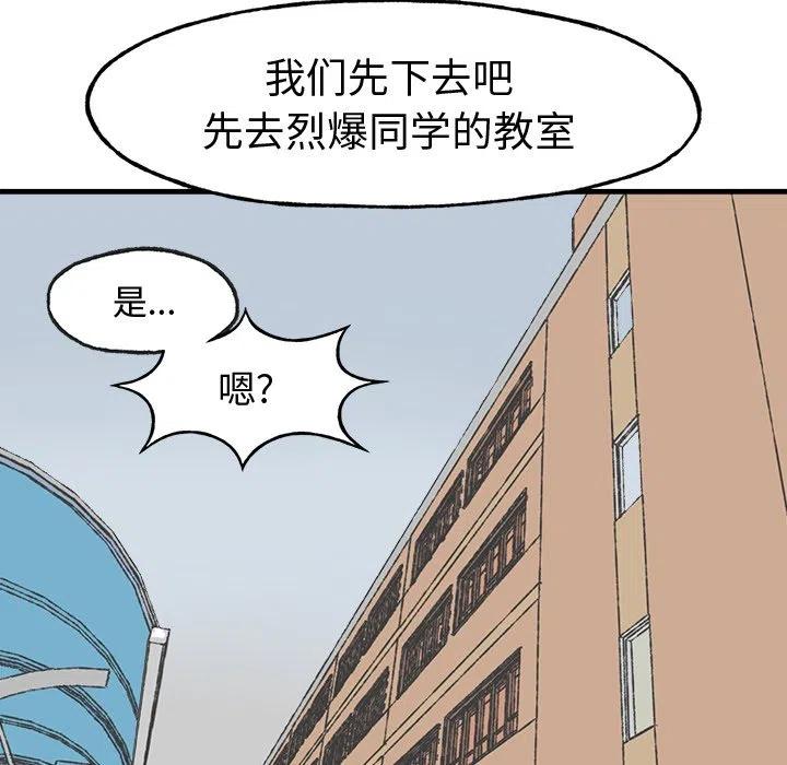 Welcome to 草食高中 - 15(1/2) - 8