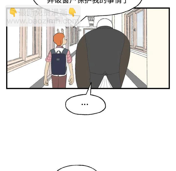 Welcome to 草食高中 - 15(1/2) - 5