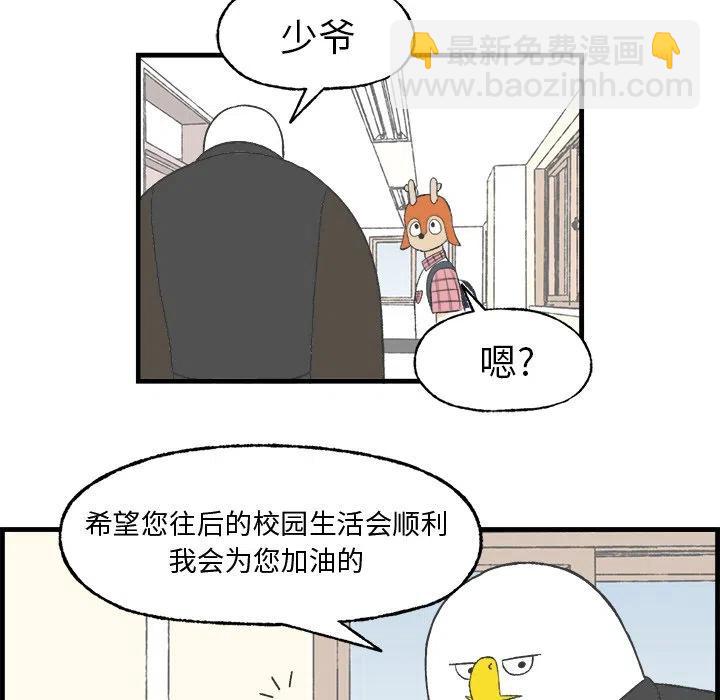 Welcome to 草食高中 - 15(1/2) - 6