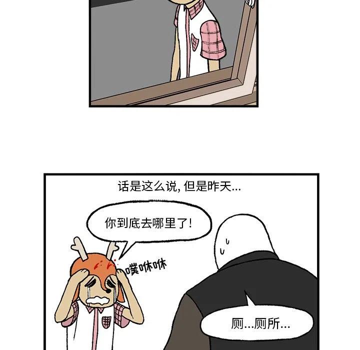 Welcome to 草食高中 - 3(1/2) - 4