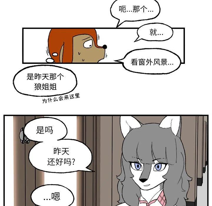 Welcome to 草食高中 - 3(1/2) - 7