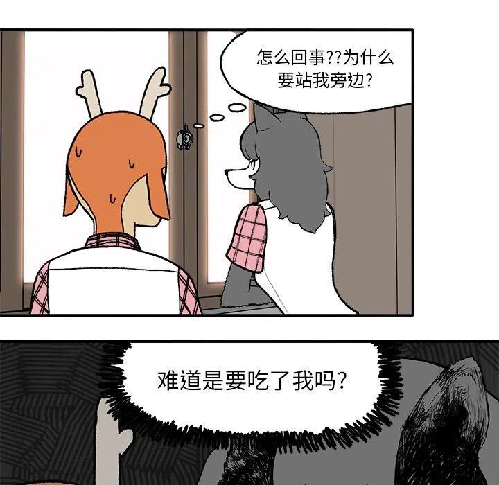 Welcome to 草食高中 - 3(1/2) - 3