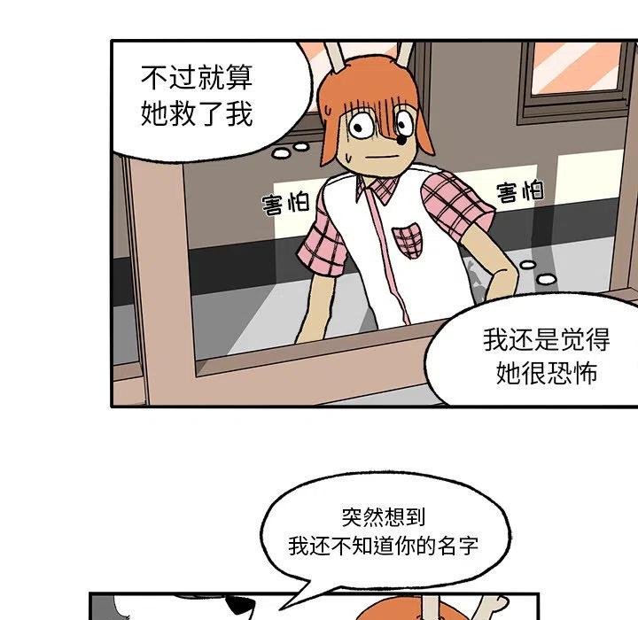 Welcome to 草食高中 - 3(1/2) - 5