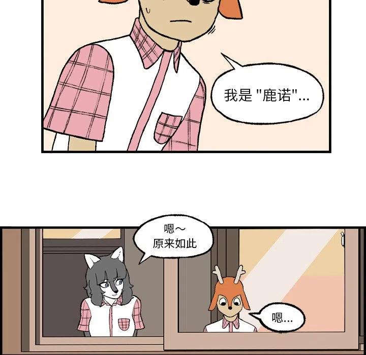 Welcome to 草食高中 - 3(1/2) - 8