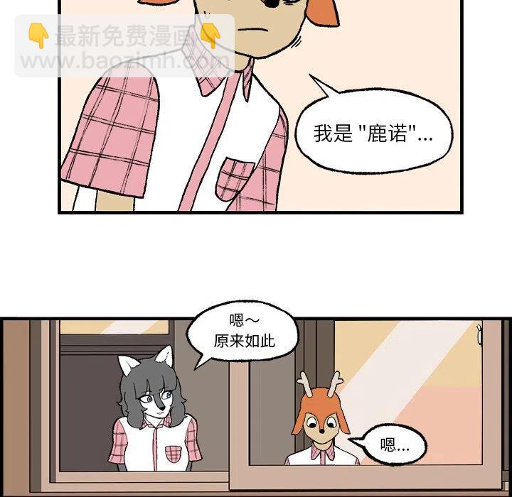 Welcome to 草食高中 - 3(1/2) - 8