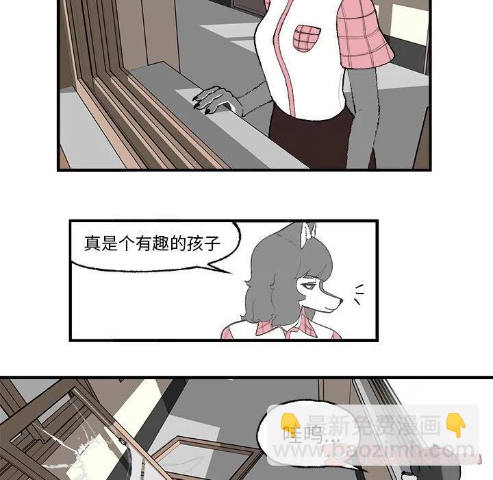 Welcome to 草食高中 - 3(1/2) - 2