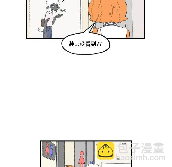 Welcome to 草食高中 - 21(1/2) - 8