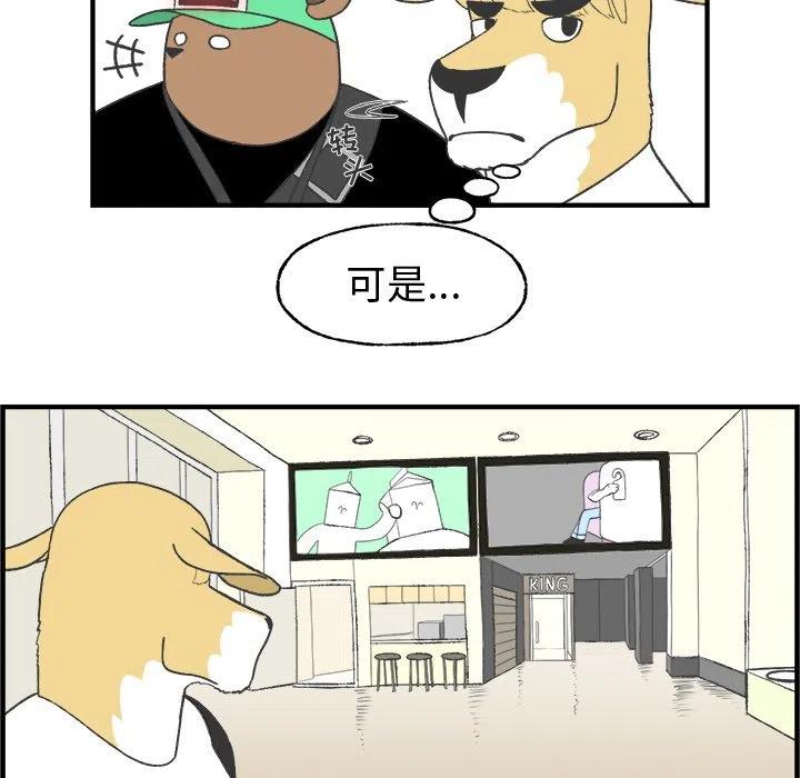 Welcome to 草食高中 - 21(1/2) - 4