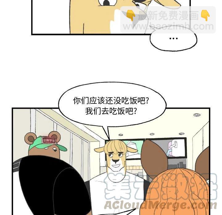Welcome to 草食高中 - 21(1/2) - 8