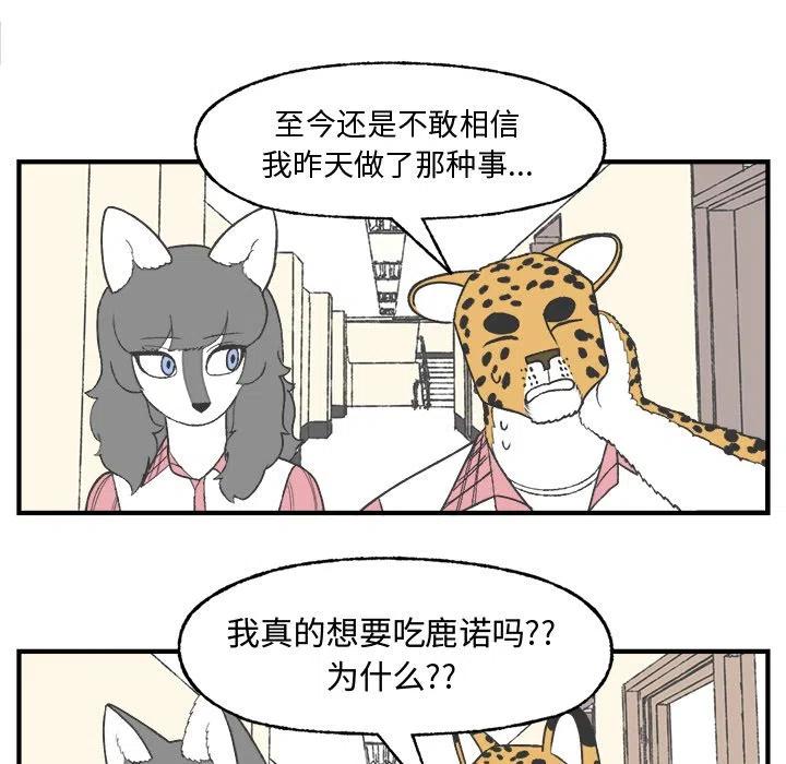 Welcome to 草食高中 - 23(1/2) - 5
