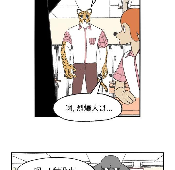 Welcome to 草食高中 - 23(1/2) - 7