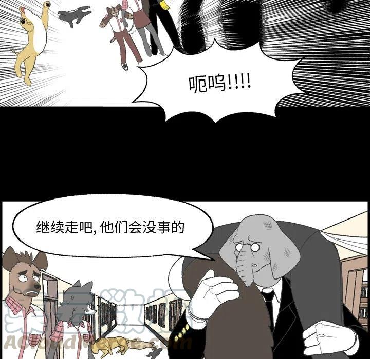 Welcome to 草食高中 - 23(1/2) - 7