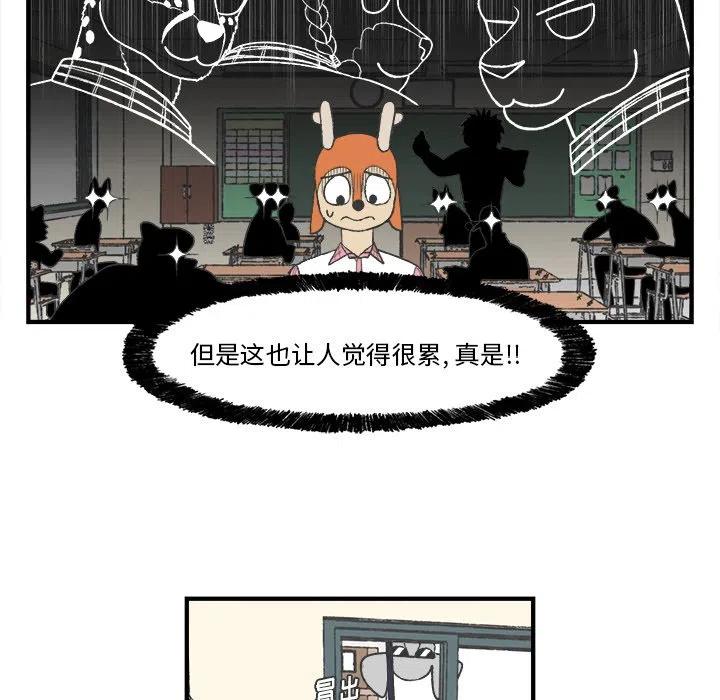 Welcome to 草食高中 - 25(1/2) - 3
