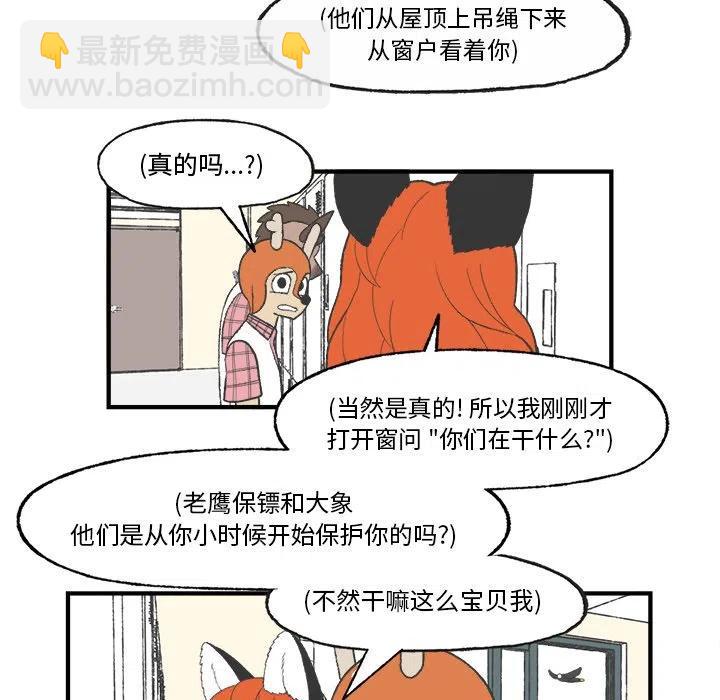 Welcome to 草食高中 - 25(1/2) - 4