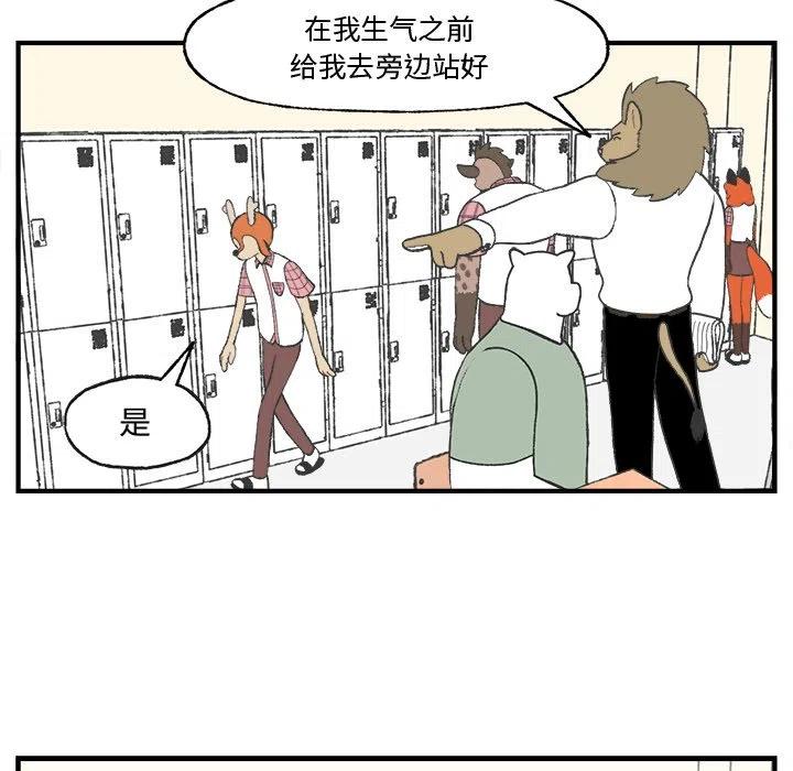 Welcome to 草食高中 - 25(1/2) - 7