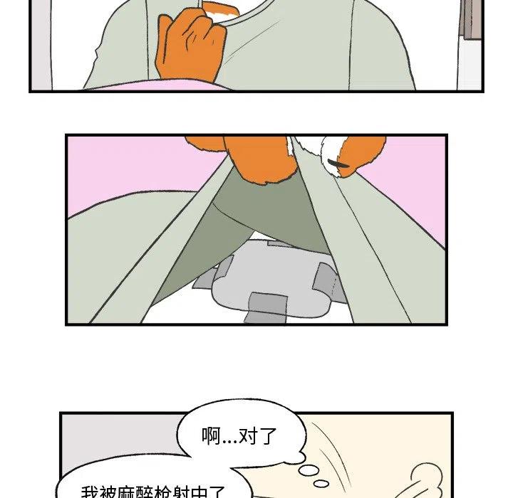Welcome to 草食高中 - 25(1/2) - 5
