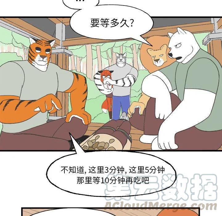 Welcome to 草食高中 - 27 - 5