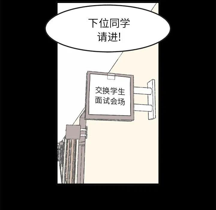 Welcome to 草食高中 - 29 - 5