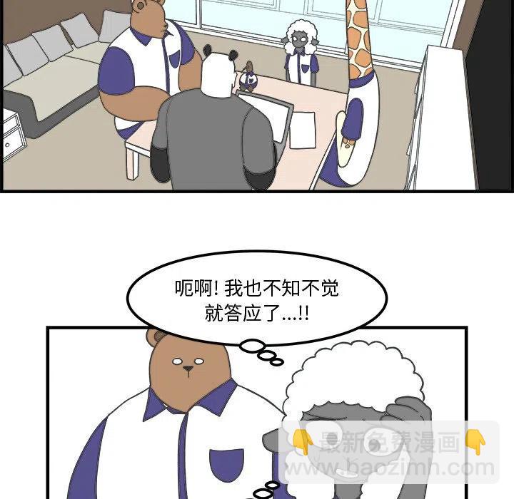 Welcome to 草食高中 - 31 - 4
