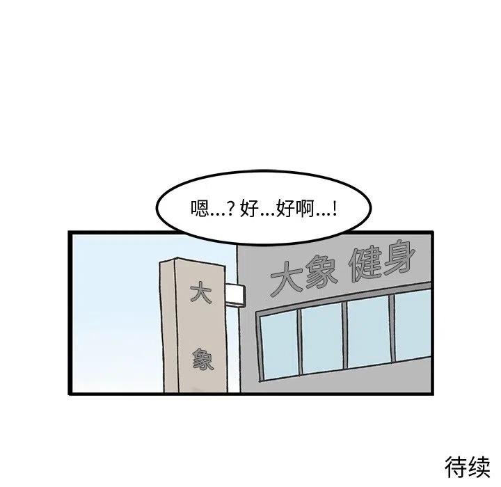 Welcome to 草食高中 - 37 - 4